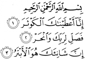 surah-al-kauthar