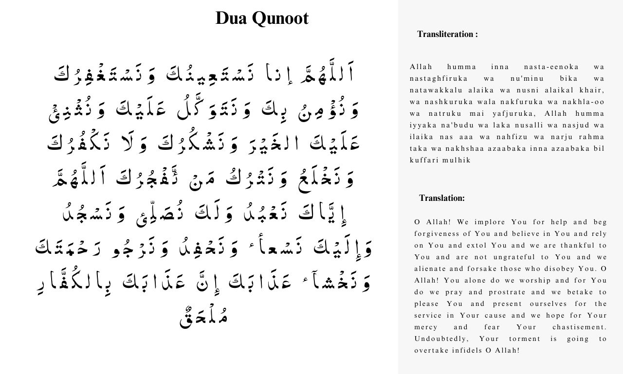 Dua E Qunoot Transliteration