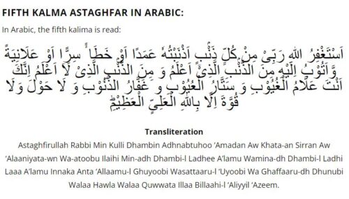 Fifth Kalima Astaghfar For Kids Importance And Benefits Fifth Kalima Astaghfar For Kids Importance And Benefits
