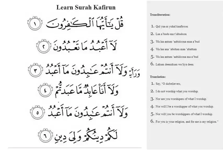 Learn Surah Kafirun