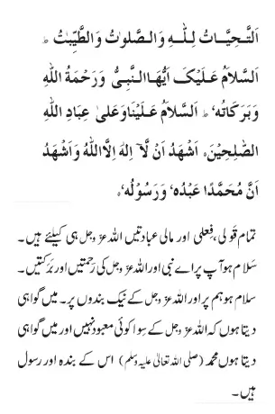 Tashahhud